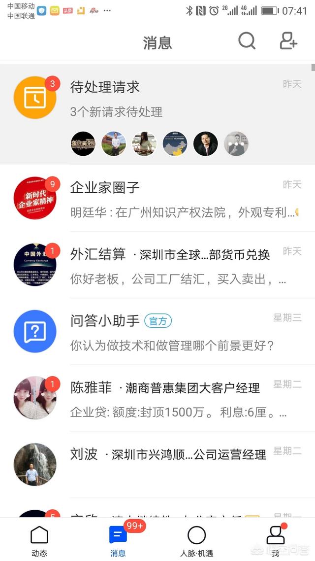 现在都用什么软件消遣寂寞？