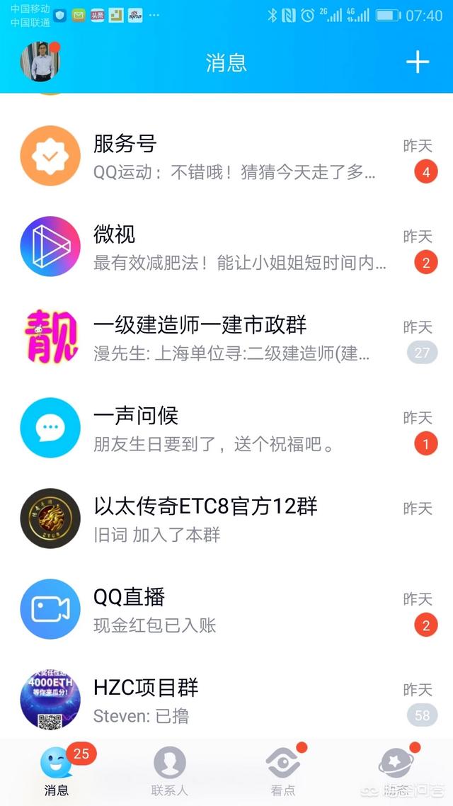 现在都用什么软件消遣寂寞？