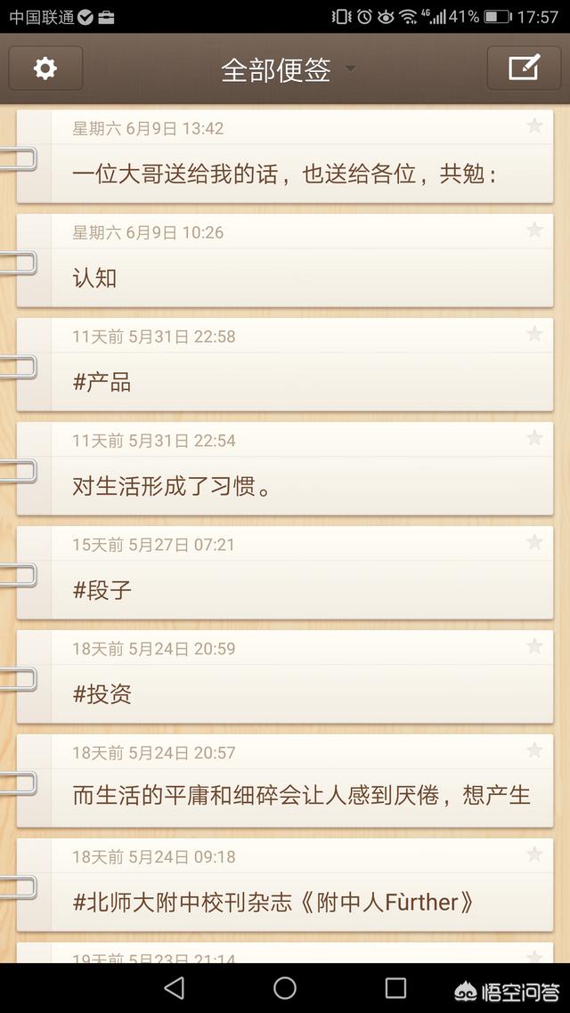 有没有什么好的写作app适合写作新手使用？