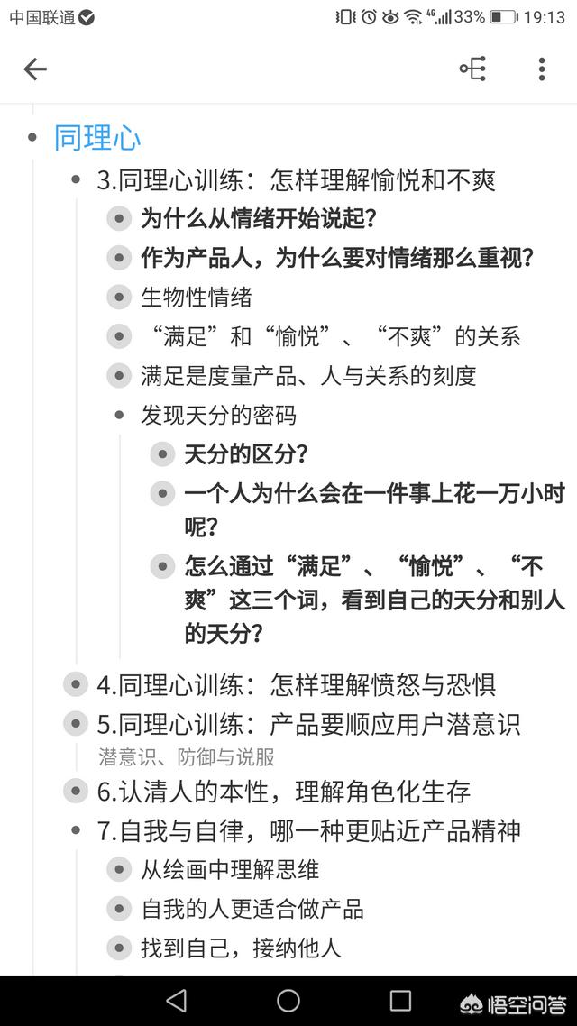 有没有什么好的写作app适合写作新手使用？