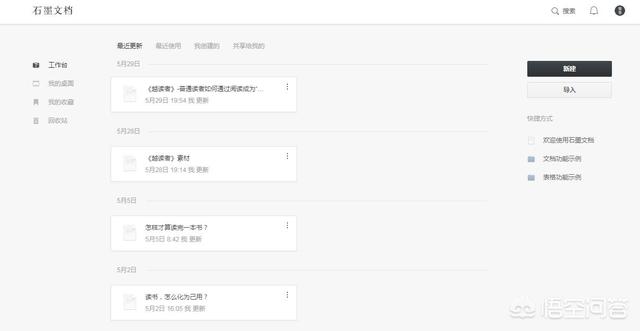 有没有什么好的写作app适合写作新手使用？