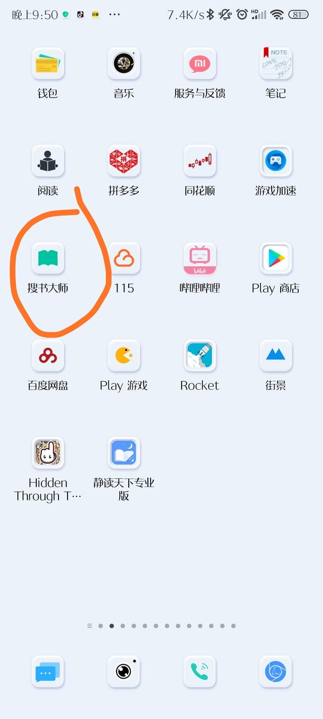 比小红书还热门的app:你用过的最好用的电子书APP是什么？