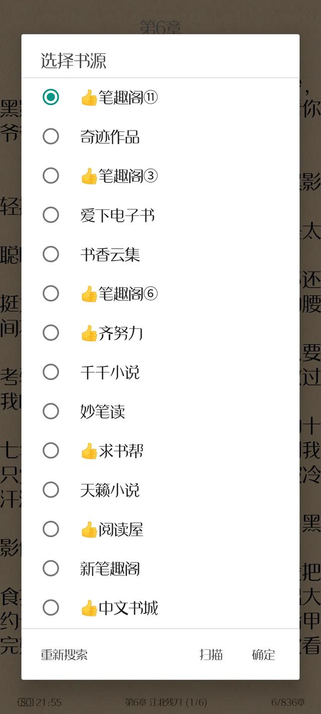 你用过的最好用的电子书APP是什么？