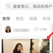 小红书怎么点赞、评论、收藏、关注及转发？