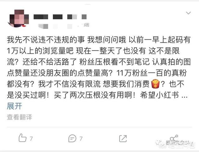 小红书热门头像:怎么判断小红书是否被限流？