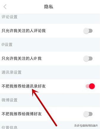 小红书发布笔记怎么不让认识的人看到？