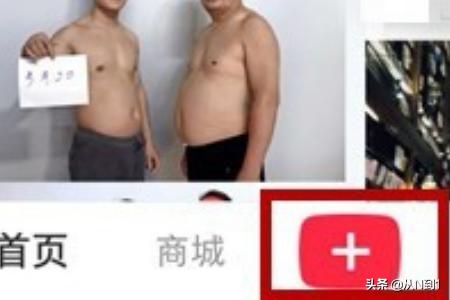 小红书怎么发布手机中的视频？