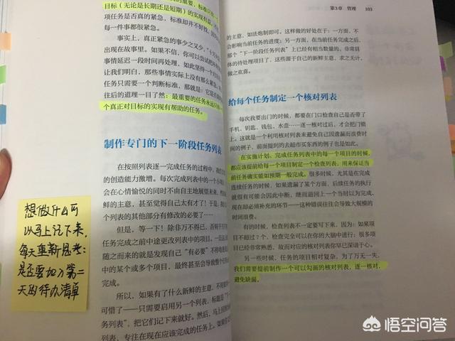 读书笔记怎么做？