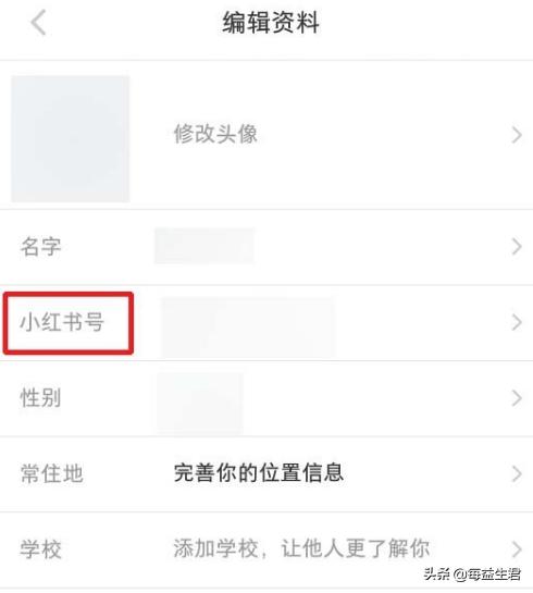 小红书怎样巧妙留微信？