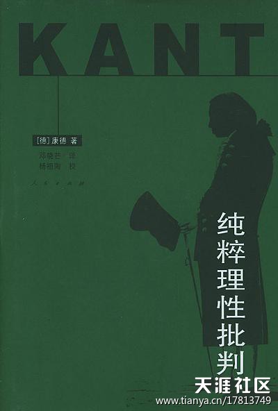 小红书笔记怎么获得上热门推荐呢:推荐一本哲学书《纯粹理性批判》还有《达芬奇笔记》