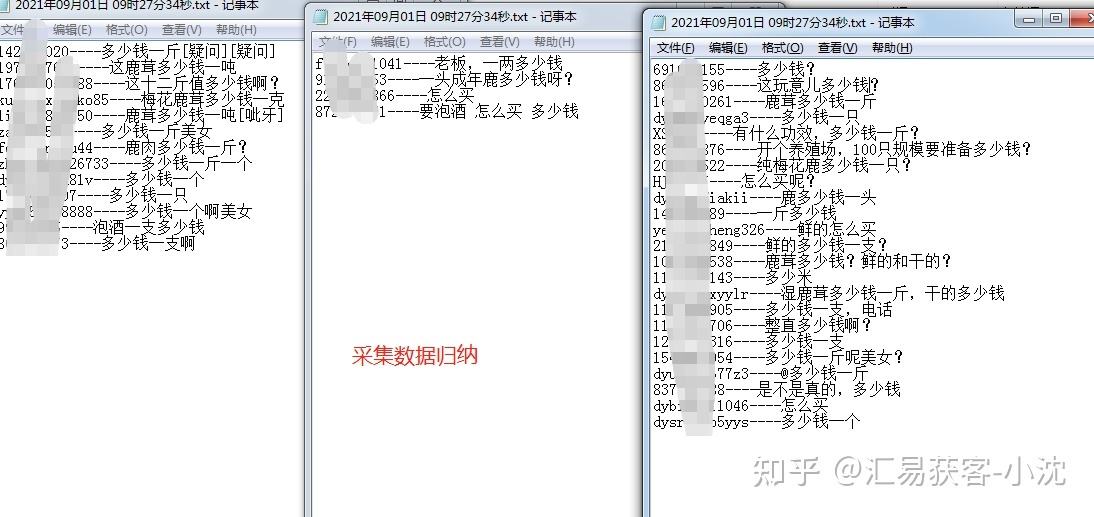 抖音评论区自动话采集截流系统效果怎样？的简单介绍